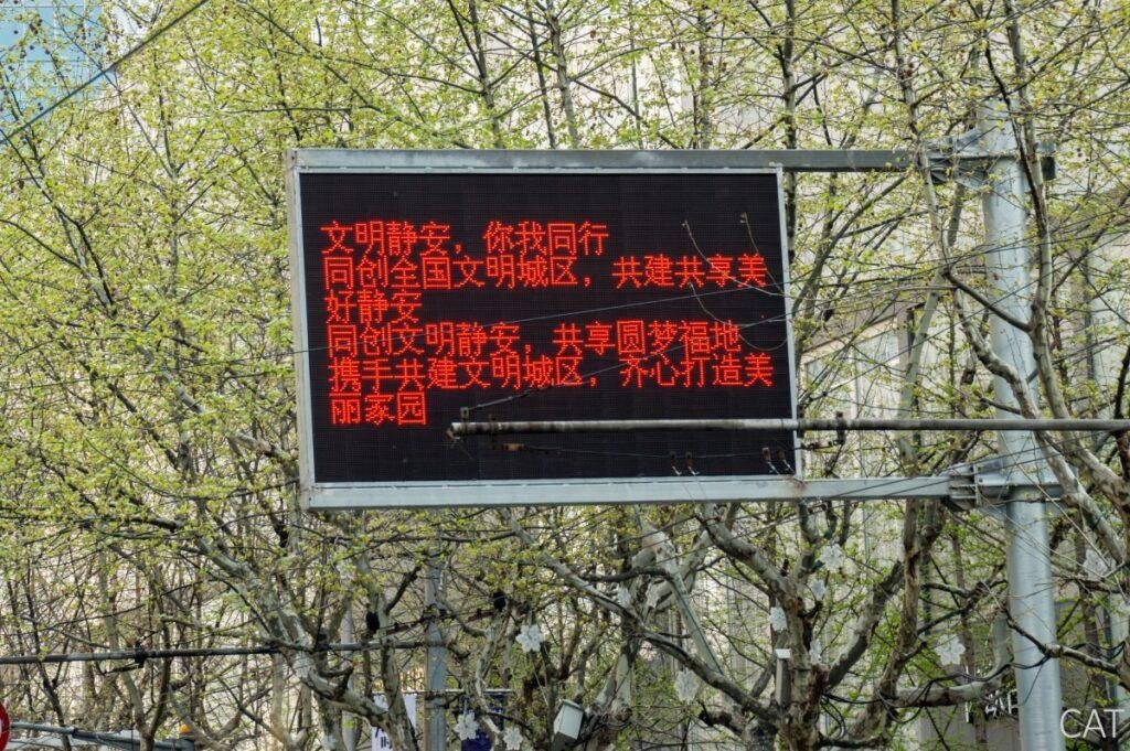 China in 10 days