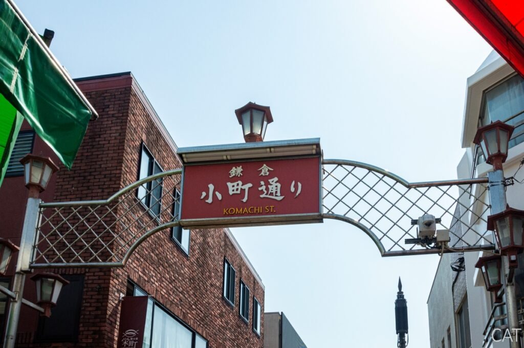 Kamakura_Komachi Street
