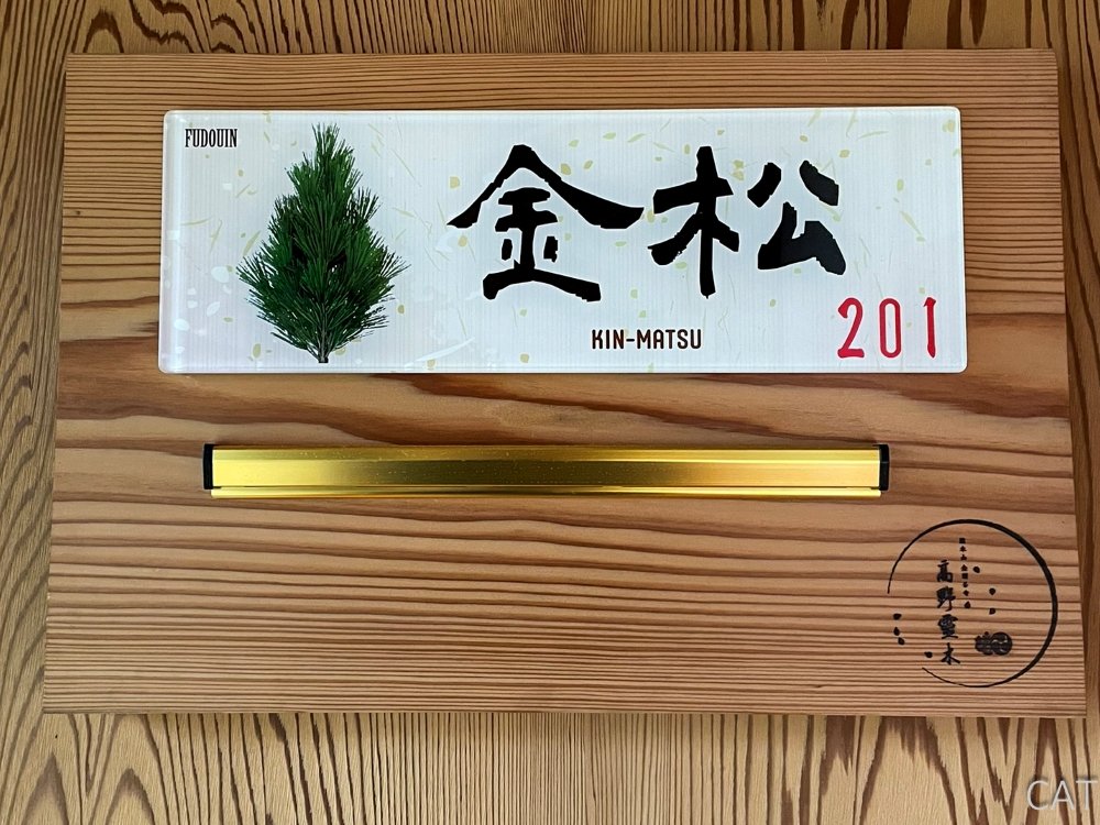 Habitación del templo Fudoin_Koyasan