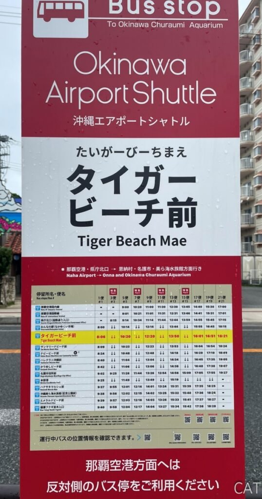 Okinawa_Airport Shuttle