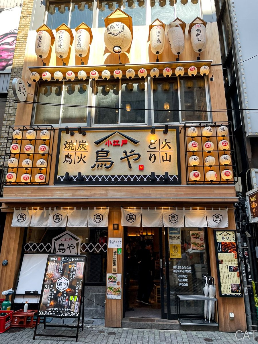 Izakaya Restaurant Koedo Toriya Shibuya Tokyo